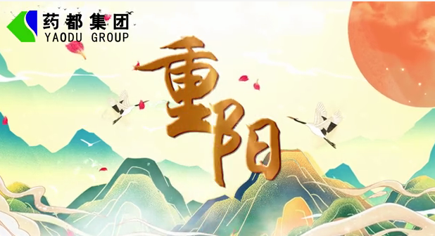 九九重陽，福壽綿長(zhǎng)！